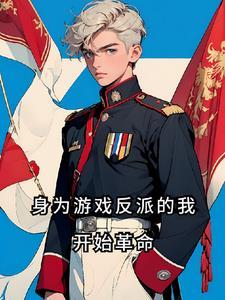 身为p社玩家的我,润到美洲种田 身为p社玩家的我,润到美洲种田