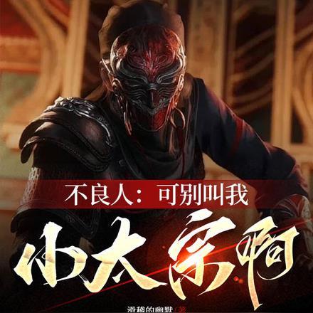 不良人:殿下收手吧!前方玄武门 不良人:殿下收手吧!前方玄武门